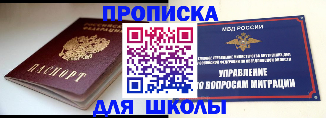 прописка от собственника в Камне-на-Оби