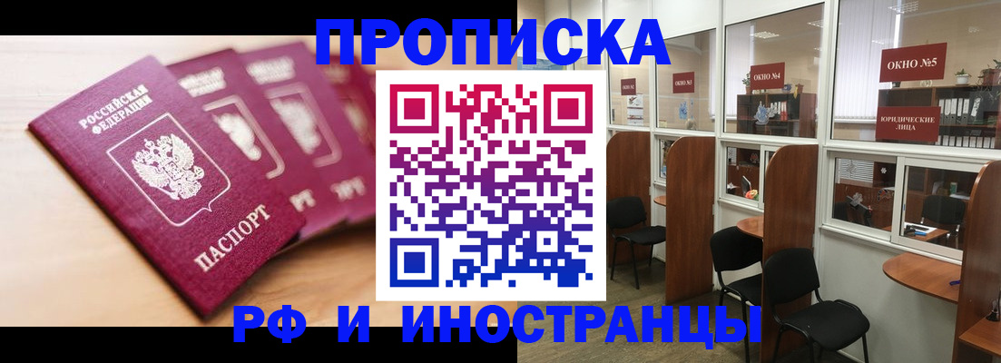временная регистрация госуслуги в Камне-на-Оби