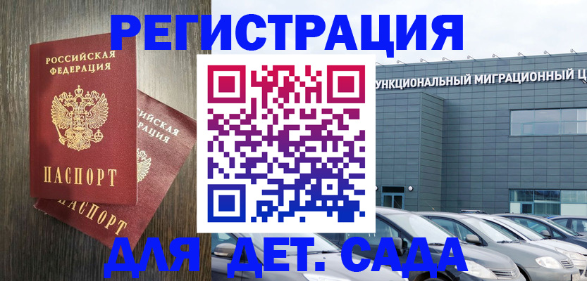 прописка для школы в Камне-на-Оби
