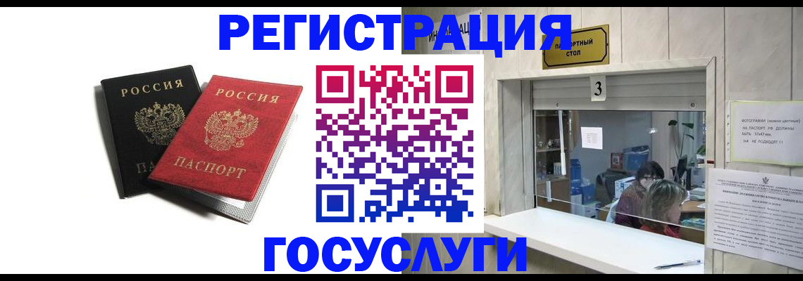 прописка для военкомата в Камне-на-Оби