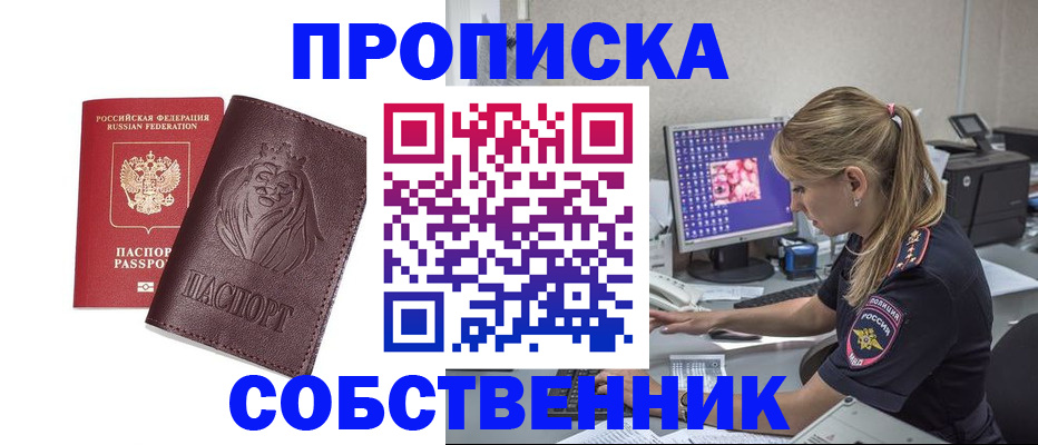 пропишу в квартире в Камне-на-Оби