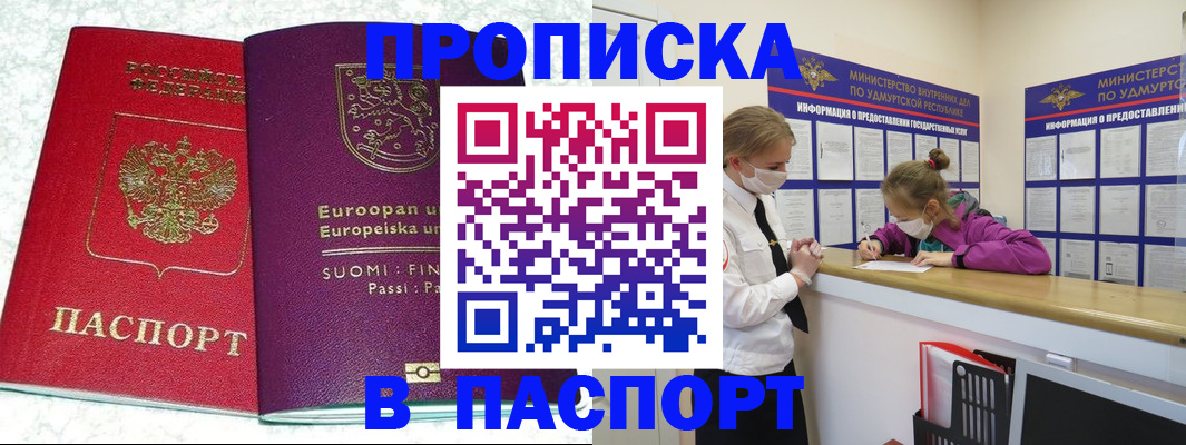 временная регистрация недорого в Камне-на-Оби